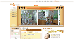 Desktop Screenshot of nb.huajia.com.tw