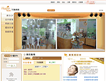 Tablet Screenshot of nb.huajia.com.tw