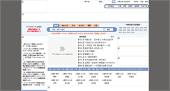 Desktop Screenshot of huajia.cc