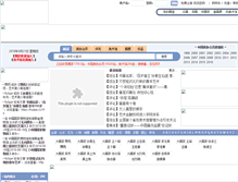 Tablet Screenshot of huajia.cc